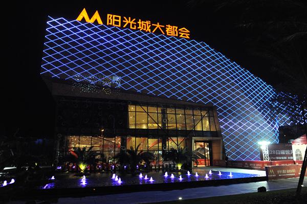 陽光城集團-福州區域陽光城大都會